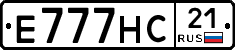 Е777НС21 - 