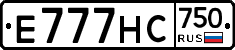 Е777НС750 - 