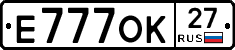 Е777ОК27 - 