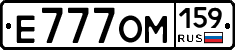 Е777ОМ159 - 