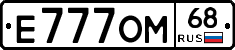 Е777ОМ68 - 
