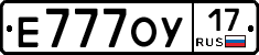 Е777ОУ17 - 