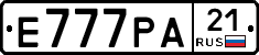 Е777РА21 - 