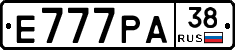 Е777РА38 - 