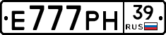 Е777РН39 - 