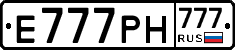 Е777РН777 - 