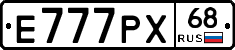 Е777РХ68 - 