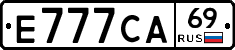 Е777СА69 - 