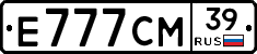 Е777СМ39 - 