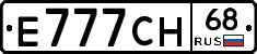 Е777СН68 - 