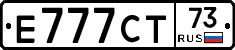 Е777СТ73 - 