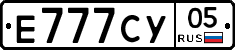 Е777СУ05 - 