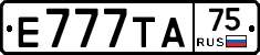 Е777ТА75 - 