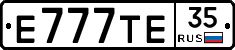 Е777ТЕ35 - 