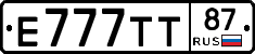 Е777ТТ87 - 
