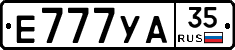 Е777УА35 - 