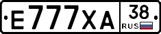Е777ХА38 - 