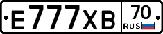 Е777ХВ70 - 