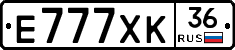 Е777ХК36 - 