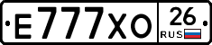 Е777ХО26 - 