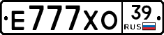 Е777ХО39 - 