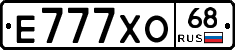Е777ХО68 - 