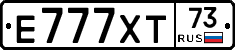 Е777ХТ73 - 