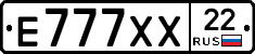 Е777ХХ22 - 