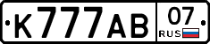 К777АВ07 - 