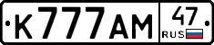 К777АМ47 - 