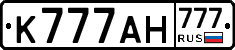 К777АН777 - 