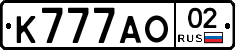 К777АО02 - 