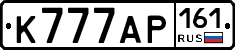 К777АР161 - 