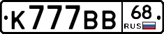 К777ВВ68 - 