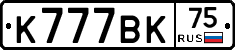 К777ВК75 - 