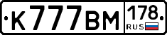 К777ВМ178 - 