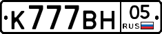 К777ВН05 - 