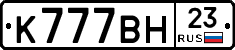 К777ВН23 - 