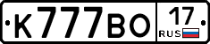 К777ВО17 - 