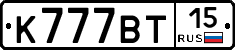К777ВТ15 - 