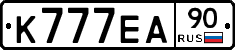 К777ЕА90 - 