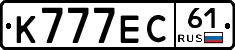 К777ЕС61 - 