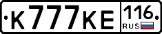 К777КЕ116 - 