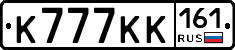 К777КК161 - 