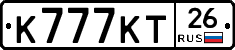 К777КТ26 - 