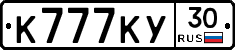 К777КУ30 - 
