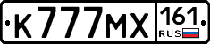 К777МХ161 - 