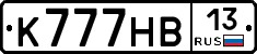 К777НВ13 - 