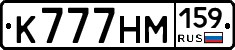К777НМ159 - 