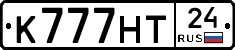 К777НТ24 - 